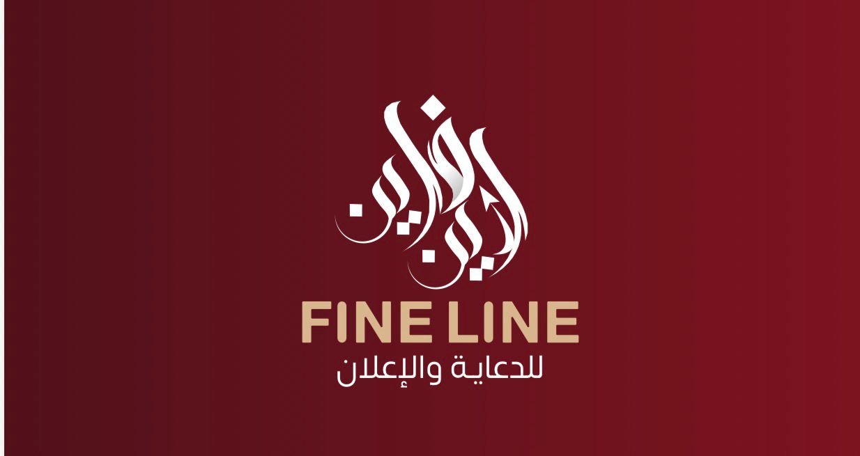 فاين لاين