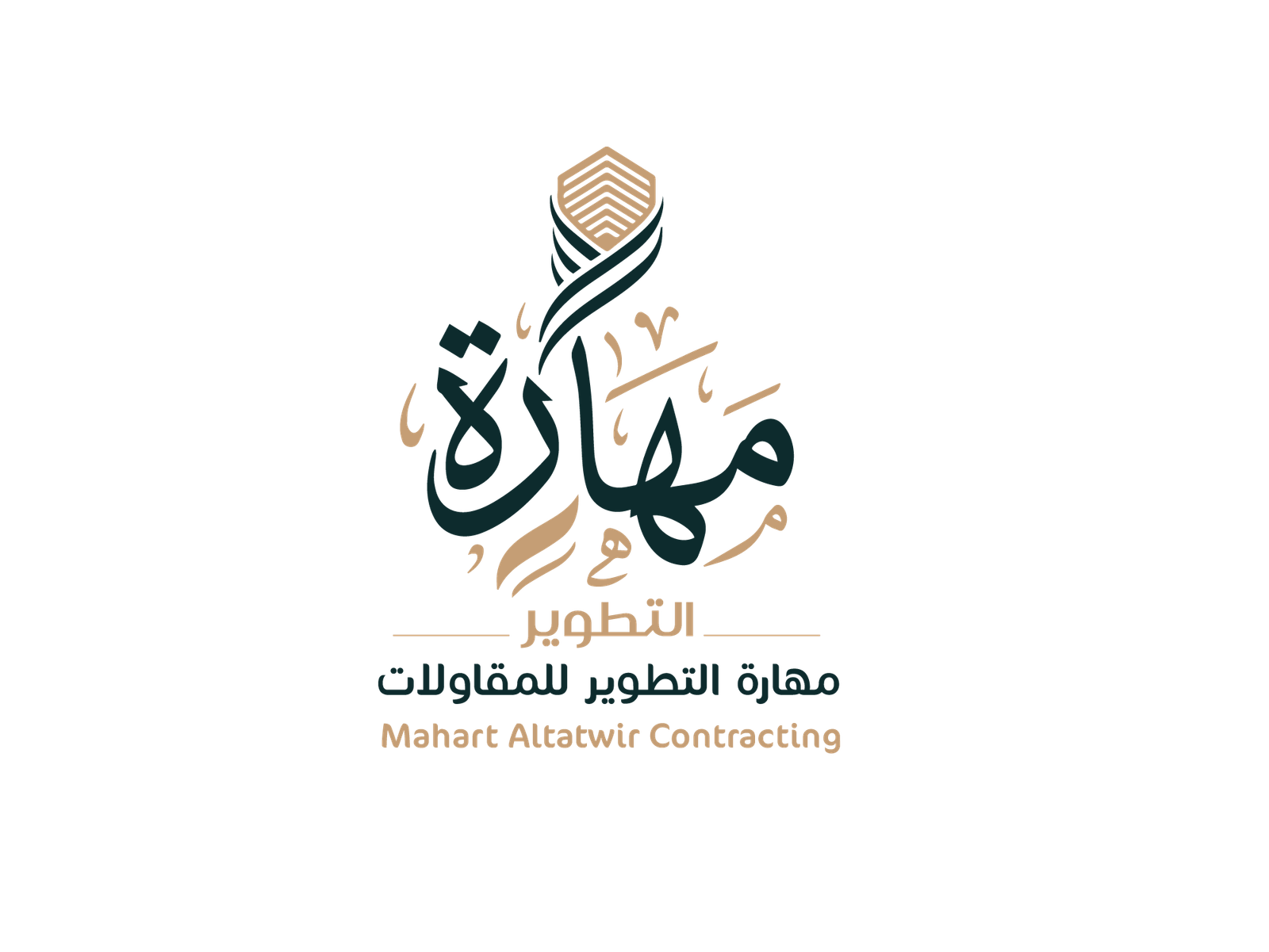 مهارة التطوير للمقاولات